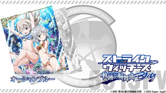 「エイラ」「サーニャ」の水着キャラカード