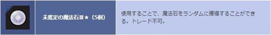 1000Gコイン以上消費でもらえる特典アイテム