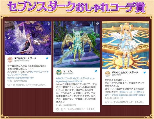 コーディネート