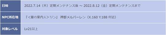 肝試しに隠された謎とは…？