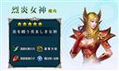烈炎女神