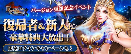 大型アップデート