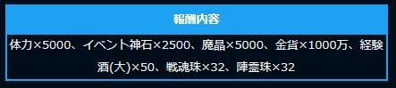 復帰ユーザーがもらえる特典
