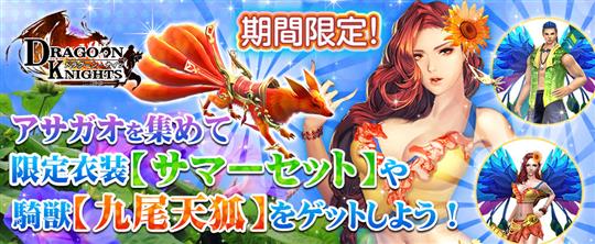 夏祭りイベント