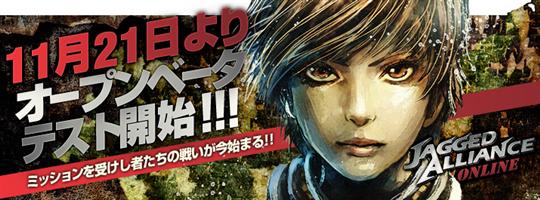 オープンβテスト開始