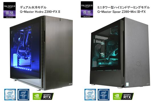 G-Master Hydro Z390-FX II、G-Master Spear Z390-Mini III-FX