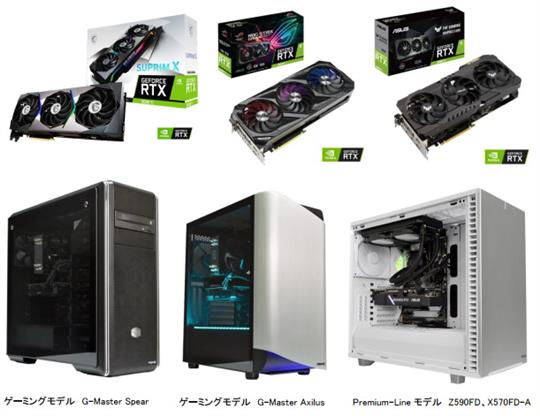 サイコム、本日よりNVIDIAのハイエンドグラフィックスカード「NVIDIA GeForce RTX 3080 Ti」をデスクトップPC17モデルで選択搭載可能にして販売開始