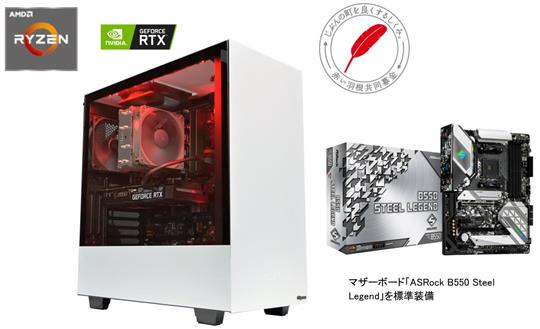 サイコム、本日よりゲーミングモデルシリーズのAMD搭載モデルにマザーボード「ASRock B550 Steel Legend」を標準搭載した新製品「G-Master Axilus NEO B550A」販売開始