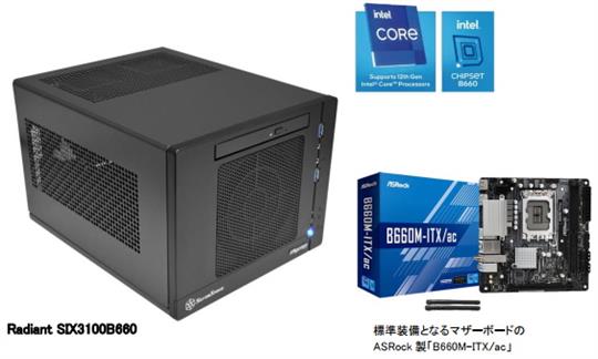 サイコム、本日より第12世代インテルCoreプロセッサー「Alder Lake-S」を搭載した省スペースPC「Radiant SIX3100B660」販売開始