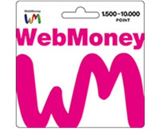 WebMoneyギフトカード